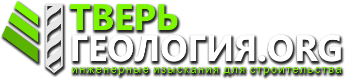 Тверь ГЕОЛОГИЯ ORG